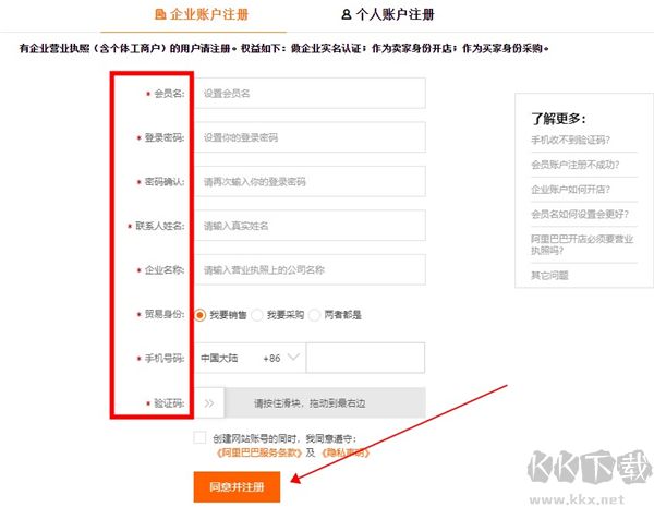 贸易通