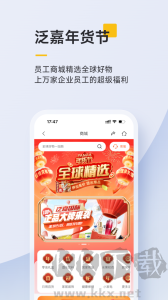 泛嘉行app