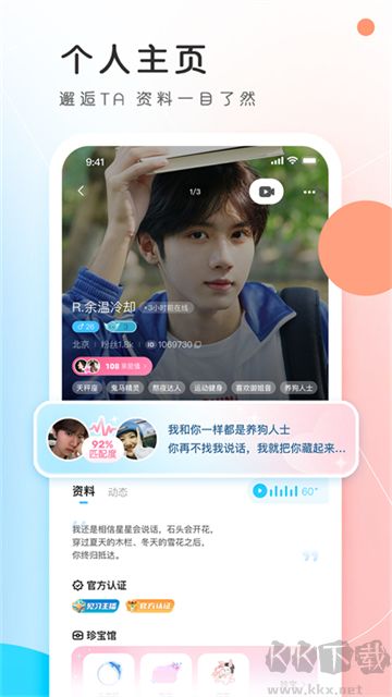 PP约玩