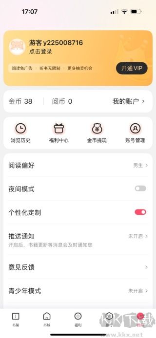 月鼠小说