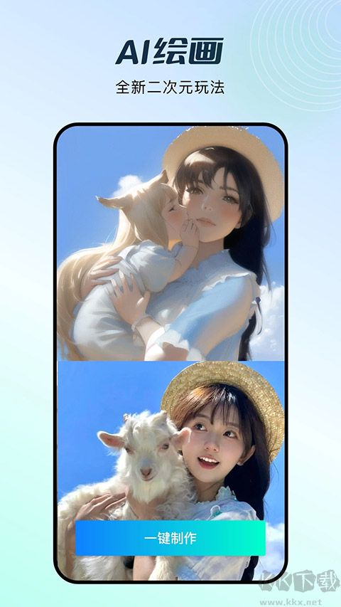 秀脸FacePlay