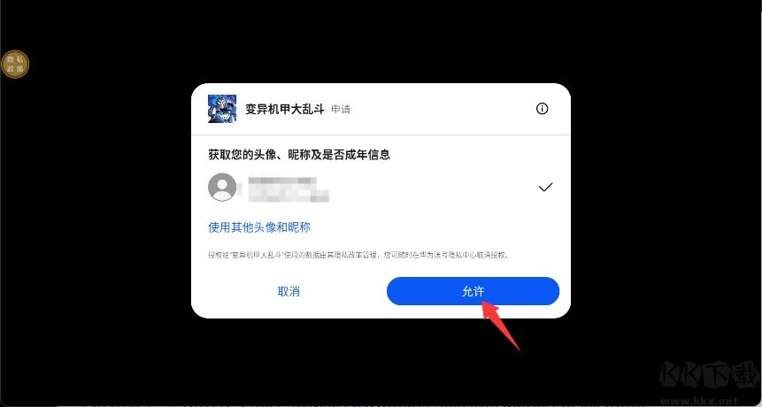 变异机甲大乱斗