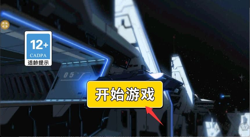 变异机甲大乱斗