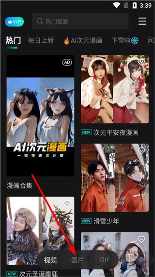 秀脸FacePlay