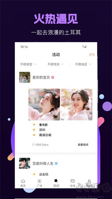 面具小圈app免费版