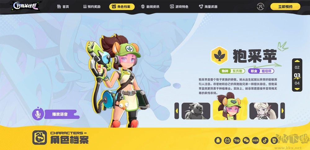 月相计划