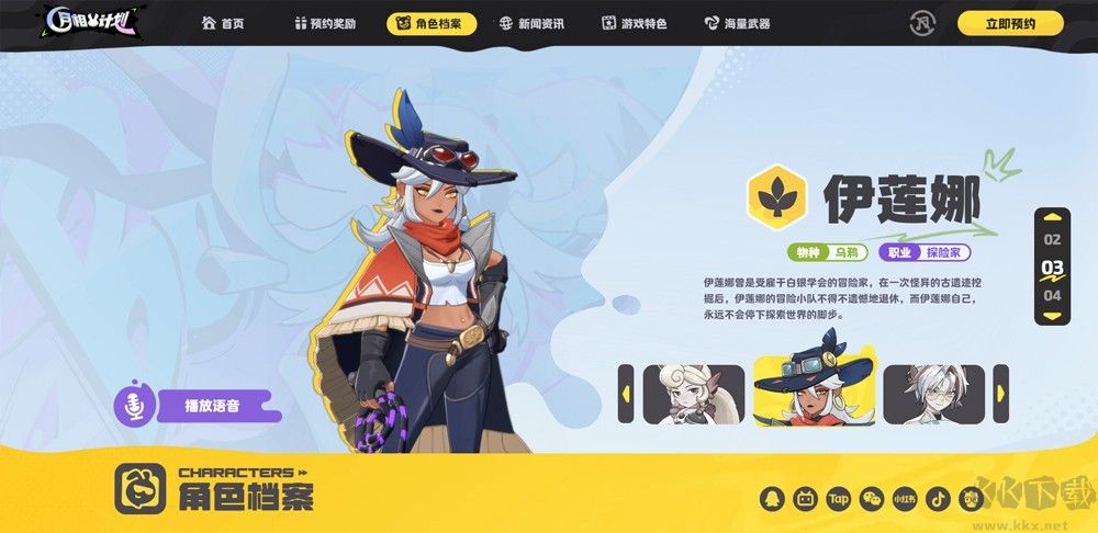 月相计划