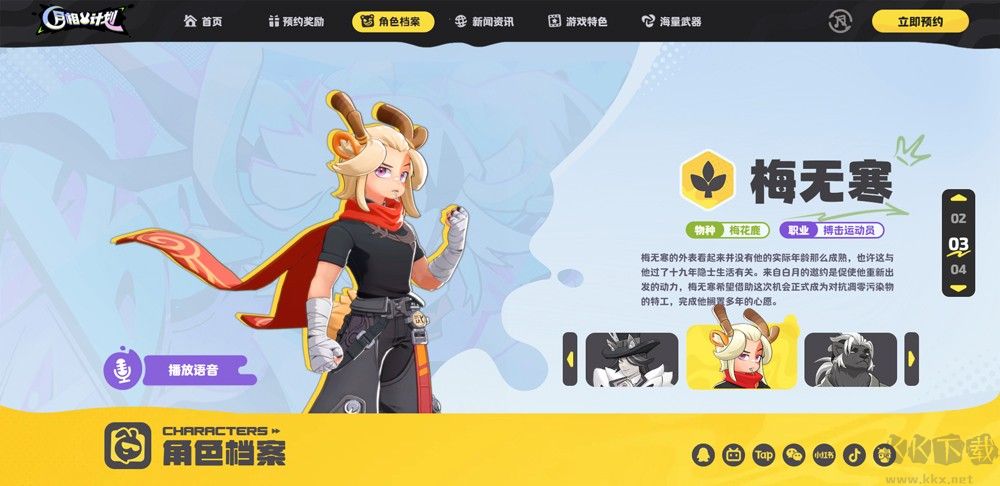 月相计划