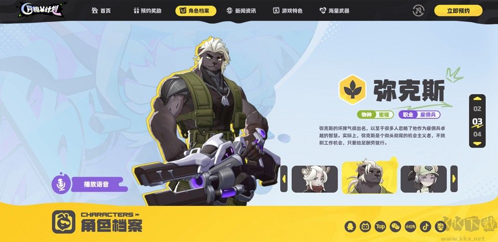 月相计划