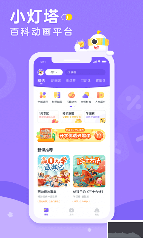 小灯塔