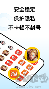 西游分身