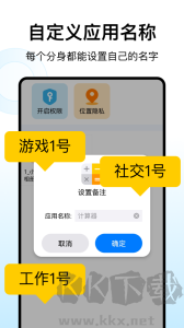 西游分身