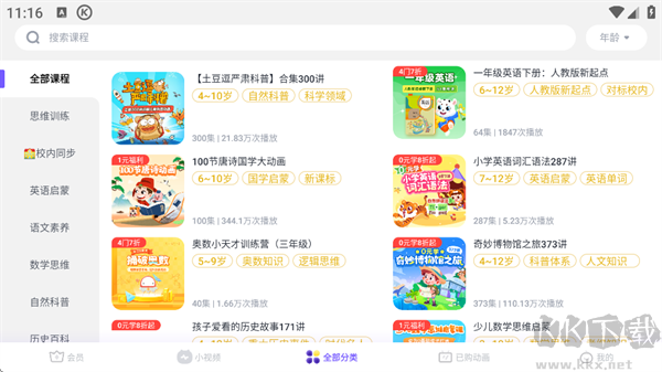 小灯塔