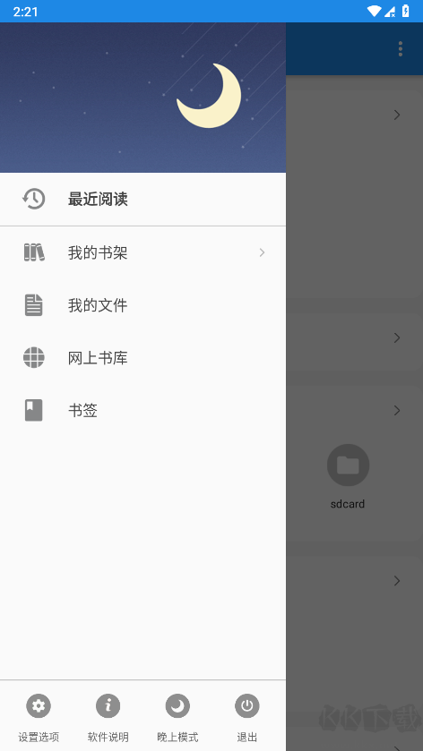 静读天下专业版