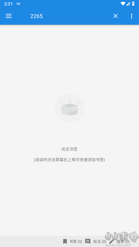 静读天下专业版