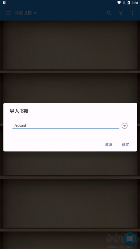 静读天下专业版