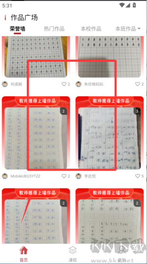 墨韵书法学生软件