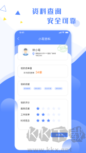 维修小哥