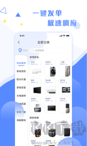 维修小哥
