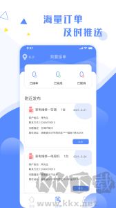 维修小哥