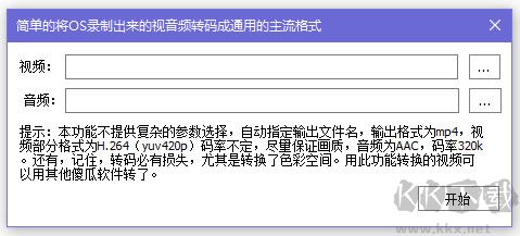 OverSpeed(视频录制软件)