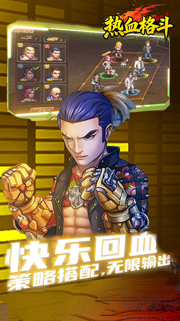 热血格斗