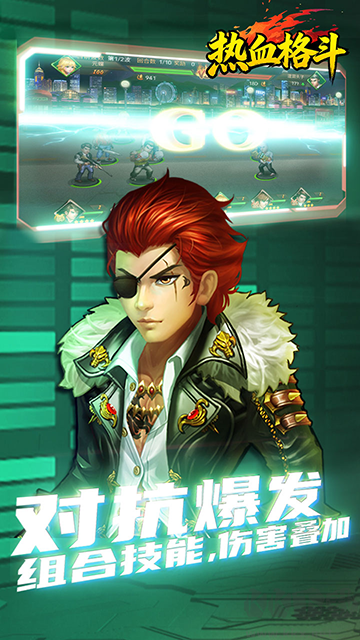 热血格斗