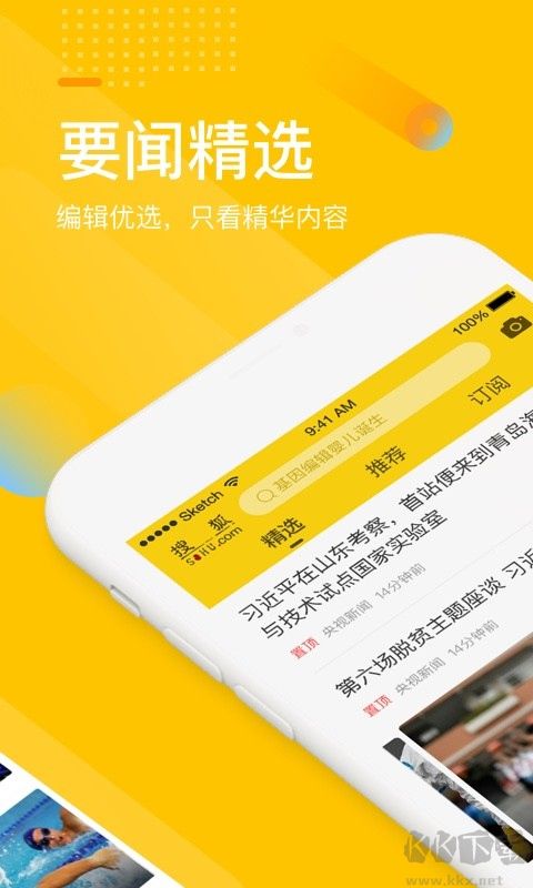 手机搜狐网