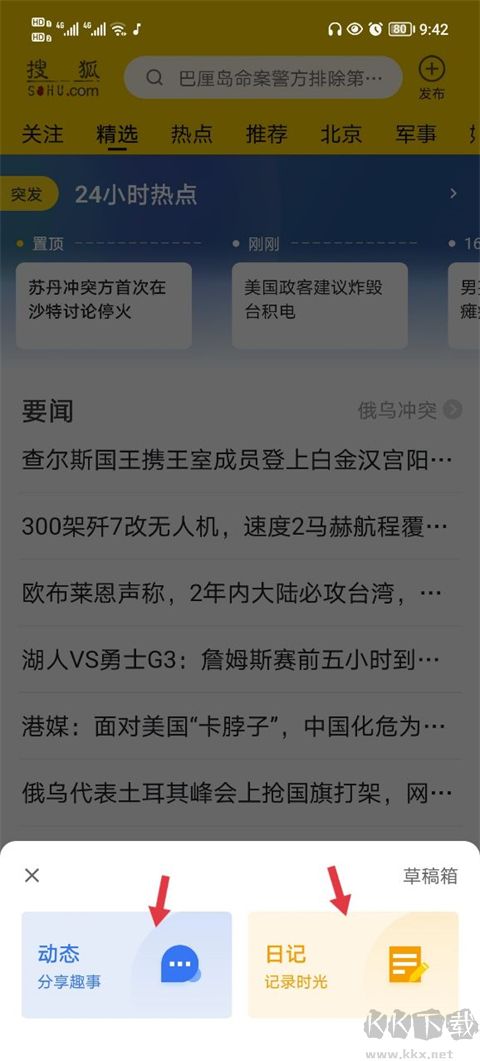 手机搜狐网