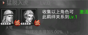 热血格斗