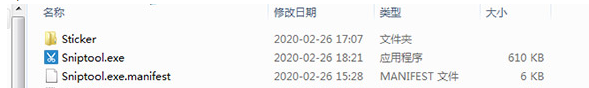 Sniptool(电脑屏幕截图软件)