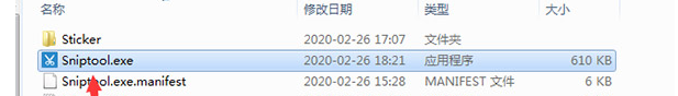 Sniptool(电脑屏幕截图软件)