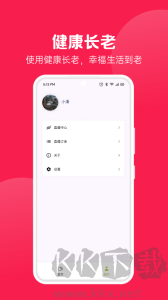 健康长老app