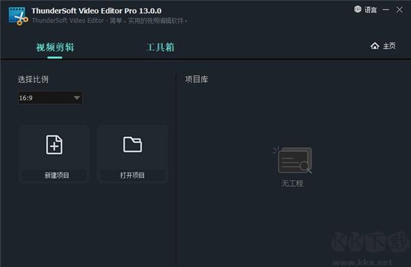 ThunderSoft Video Editor(视频处理编辑)