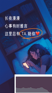 树洞小酒馆