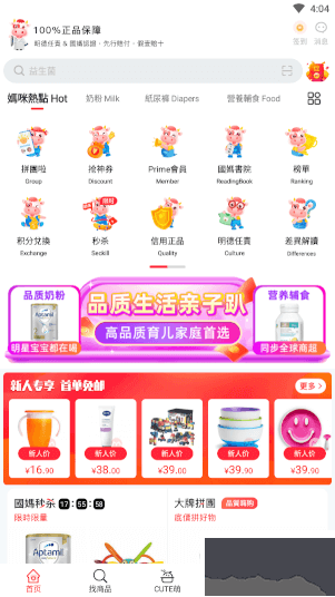 国际妈咪