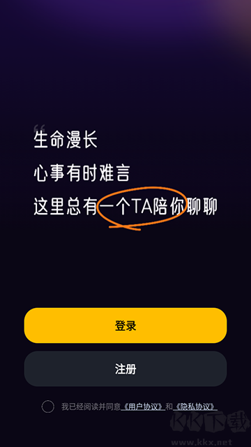 树洞小酒馆