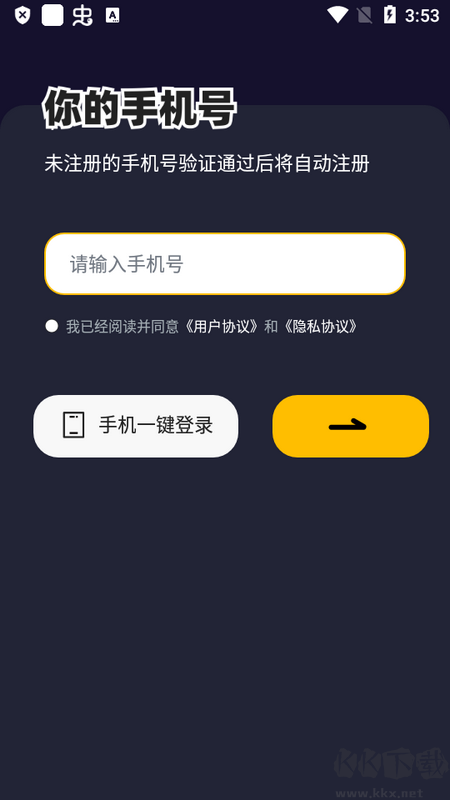 树洞小酒馆
