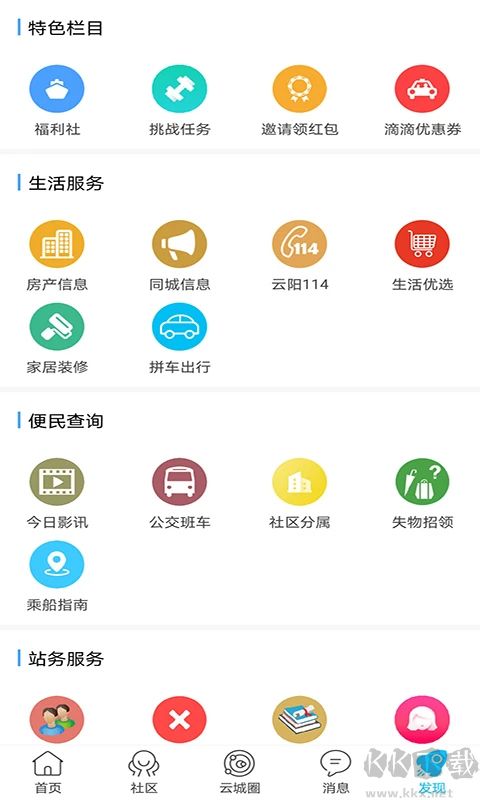 云阳人家