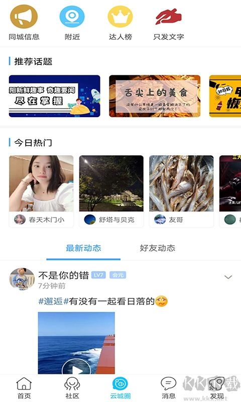 云阳人家