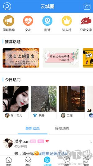 云阳人家