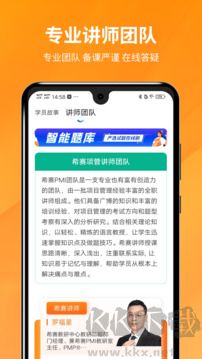 PMP项目管理助手