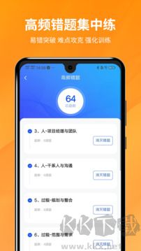 PMP项目管理助手