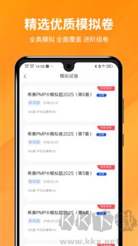 PMP项目管理助手
