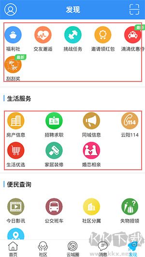 云阳人家