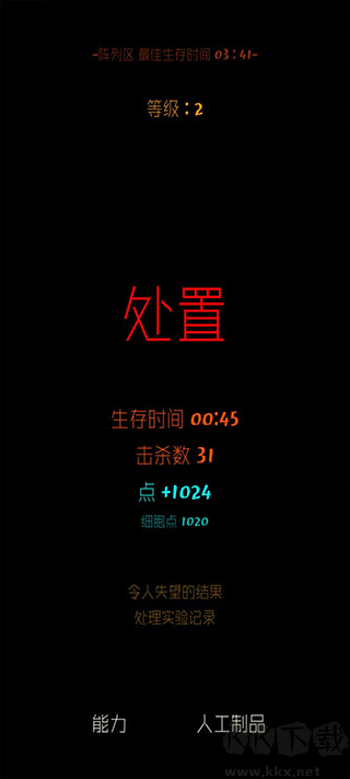 魔法生存