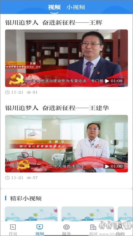 银川发布