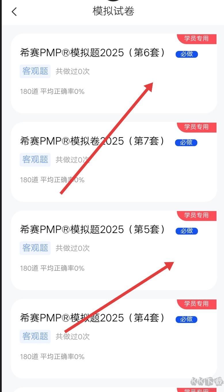 PMP项目管理助手