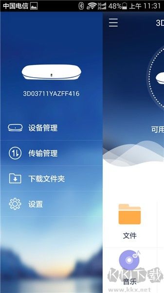 乐橙私有云