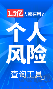 天下信用